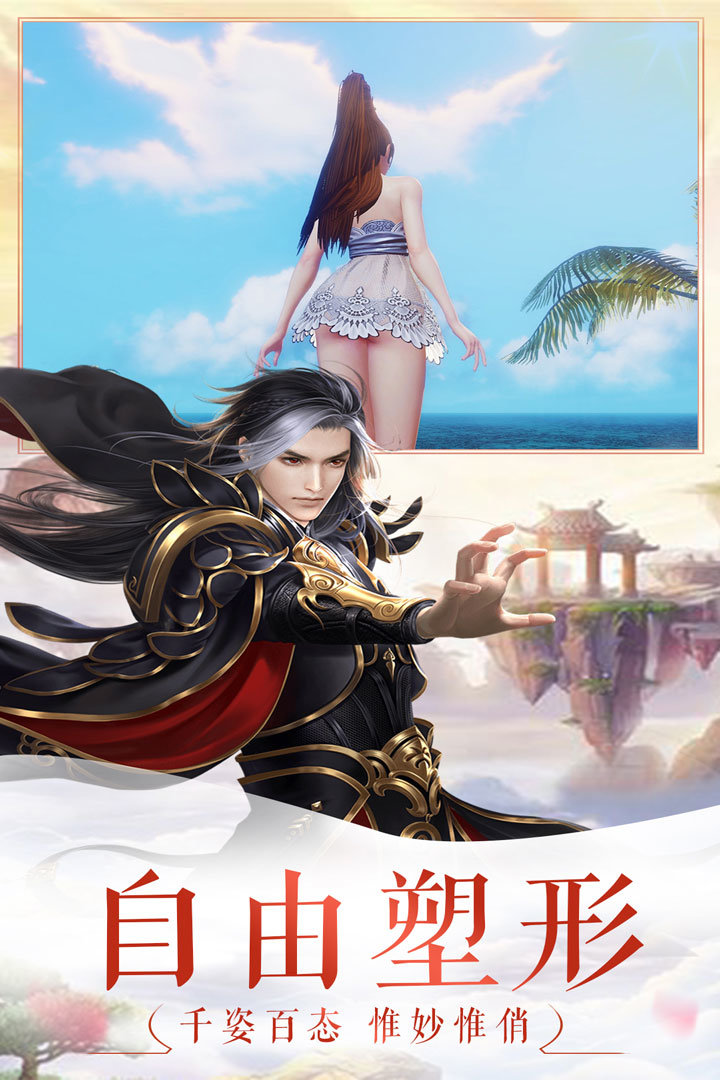 飘渺仙剑录手游0