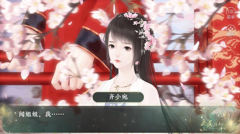 橙光底层道姑要冲鸭0