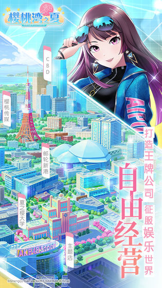 AKB48樱桃湾之夏测试服2