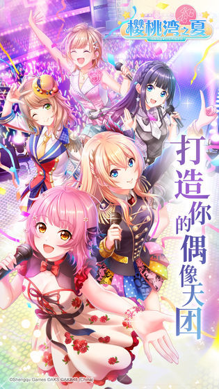 AKB48樱桃湾之夏测试服3