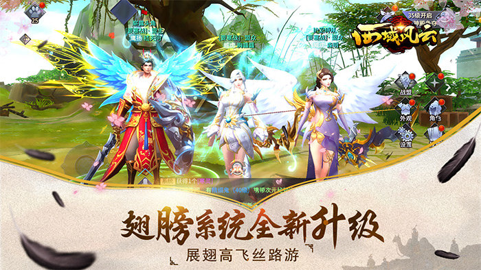 西域风云2019公测版0