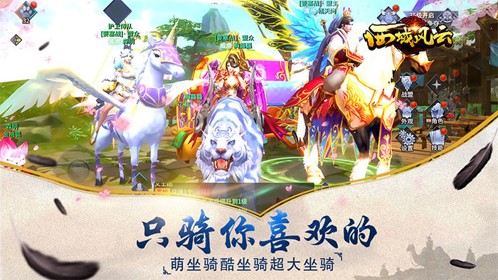 西域风云2019公测版1