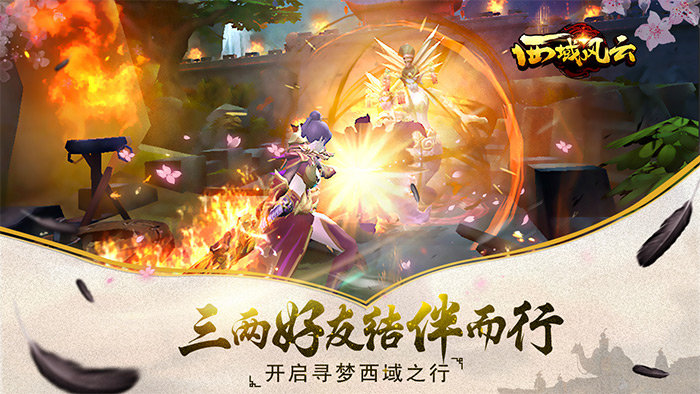 西域风云2019公测版3