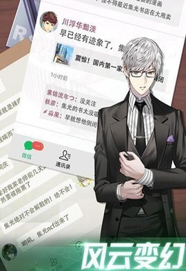 明星歌手养成记2