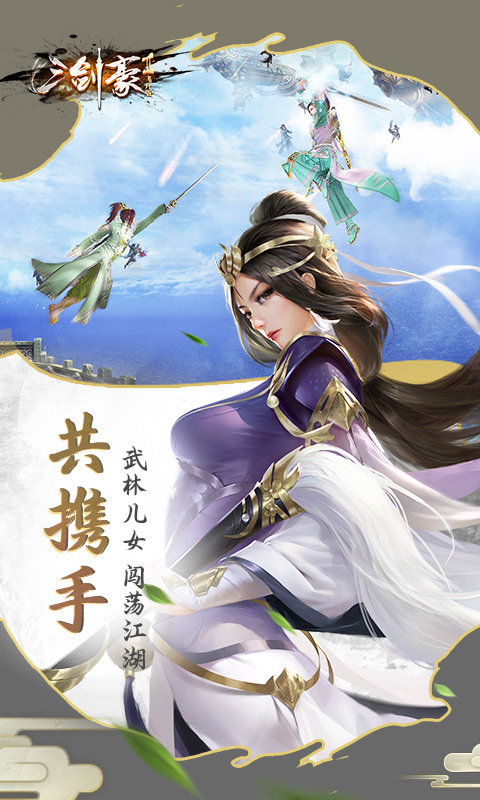 三剑豪2飞升版0