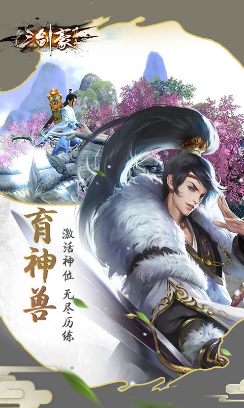 三剑豪2飞升版2