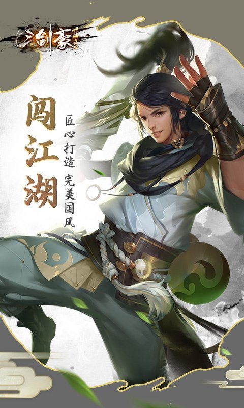 三剑豪2飞升版3