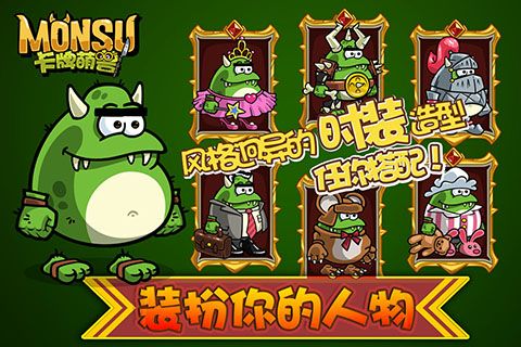 卡牌萌兽-剑圣快跑2