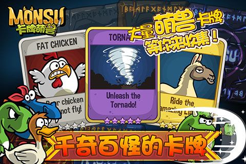 卡牌萌兽-剑圣快跑3