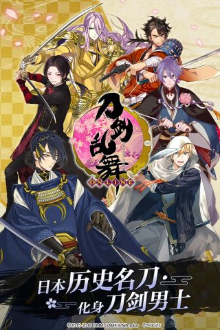 刀剑乱舞-ONLINE-0