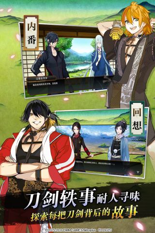 刀剑乱舞-ONLINE-3