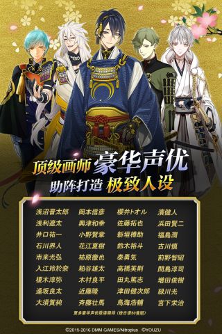 刀剑乱舞-ONLINE-4