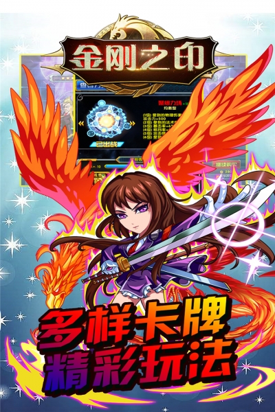 金刚之印满v版3