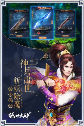 绝世武神最新版1