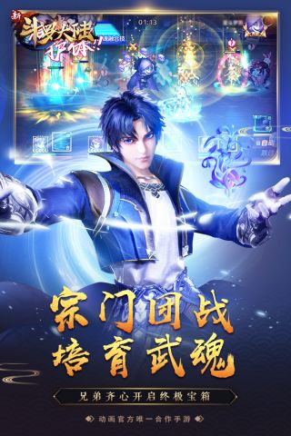 新斗罗大陆无敌0