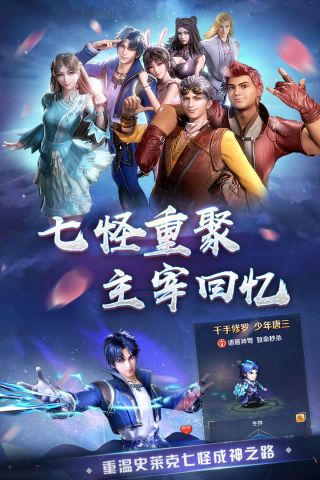 新斗罗大陆手游互通版0