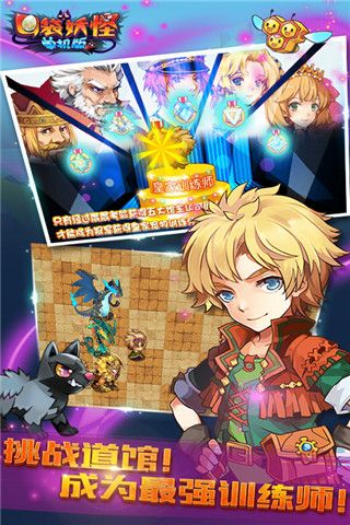 口袋妖怪单机版1