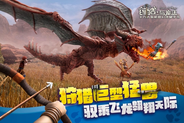 创造与魔法qq登陆版1