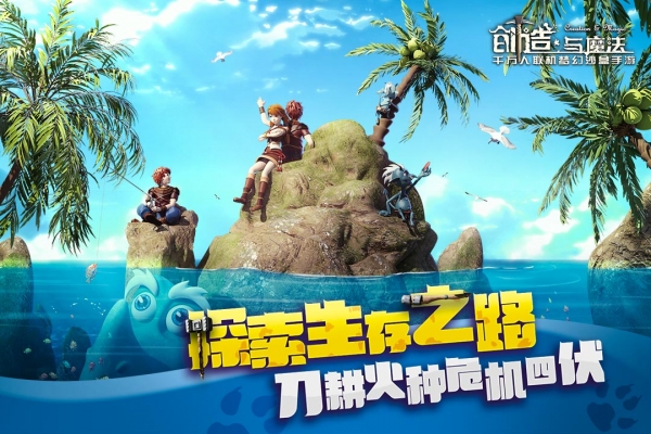 创造与魔法qq登陆版2