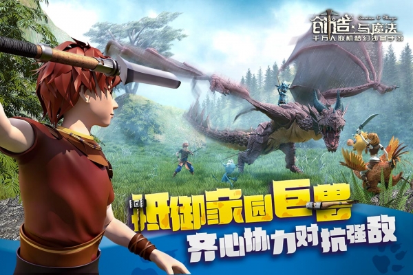 创造与魔法qq登陆版4