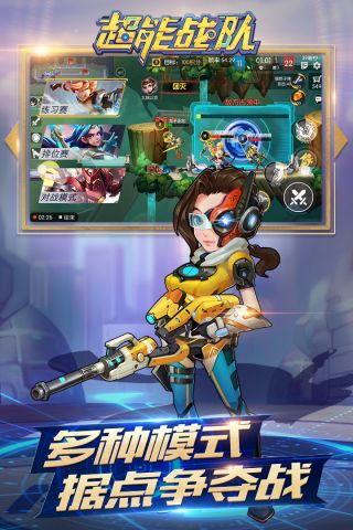 超能战队手游5v51