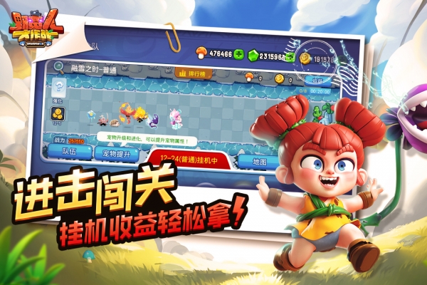 野蛮人大作战百度版2