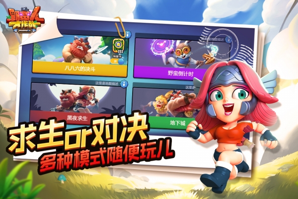 野蛮人大作战百度版3