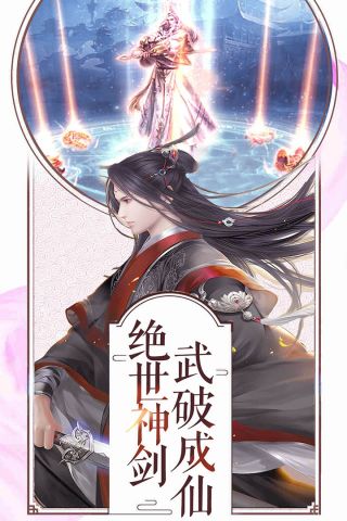 凤舞江湖手游f版4