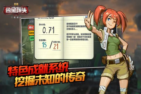 万能战车合金弹头无限3