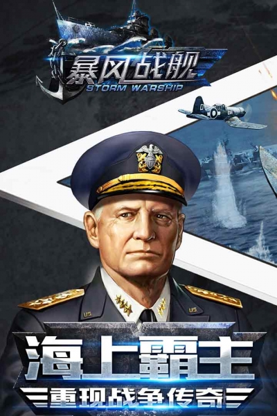 暴风战舰3