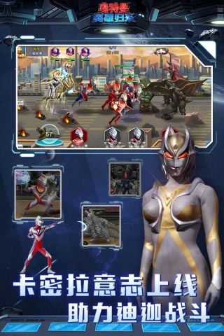 奥特曼英雄归来百度修改版3