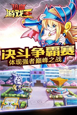 热血游戏王百度版1