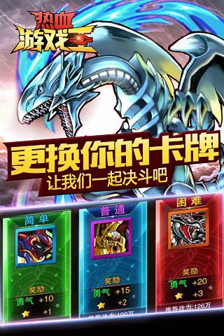 热血游戏王百度版3