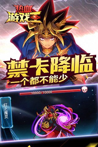 热血游戏王百度版5