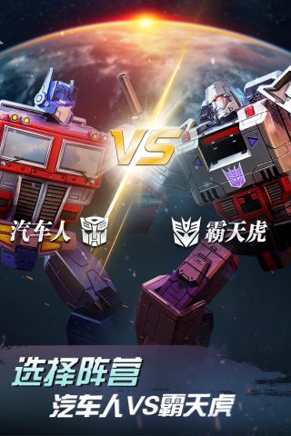 变形金刚:地球之战4