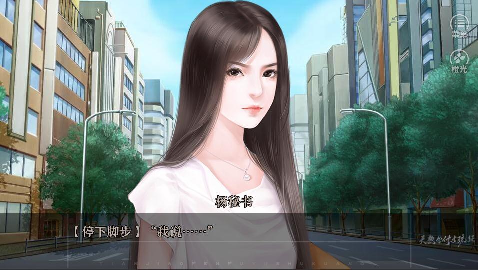 天教分付与疏狂1