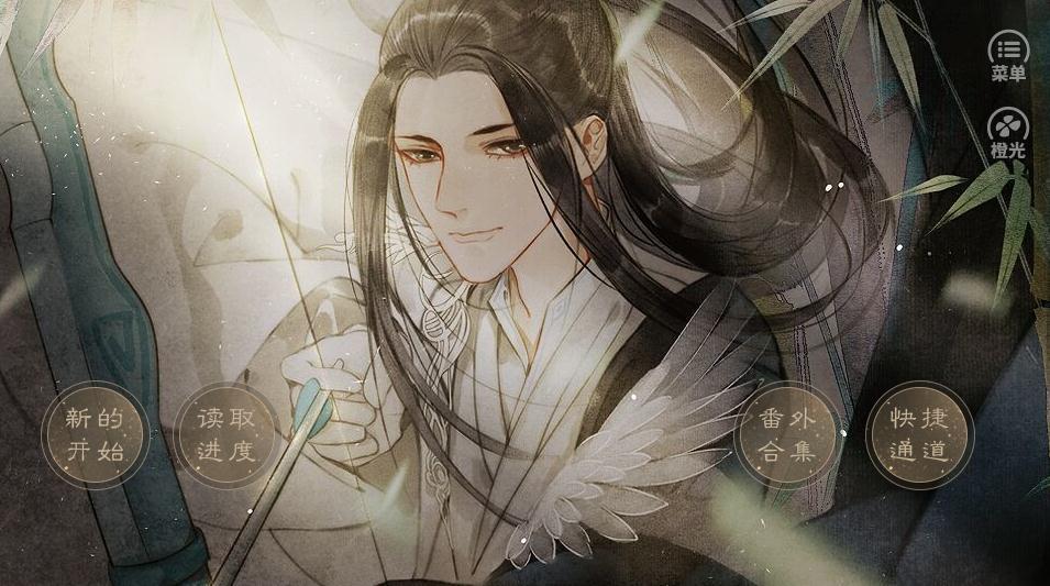 天教分付与疏狂2