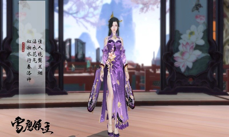 雪鹰领主先锋服3