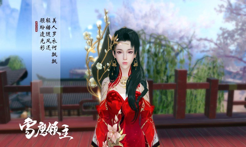 雪鹰领主先锋服4