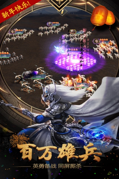 三国之天下霸业顶点手机版3