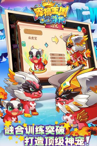 宠物王国外传最新版2