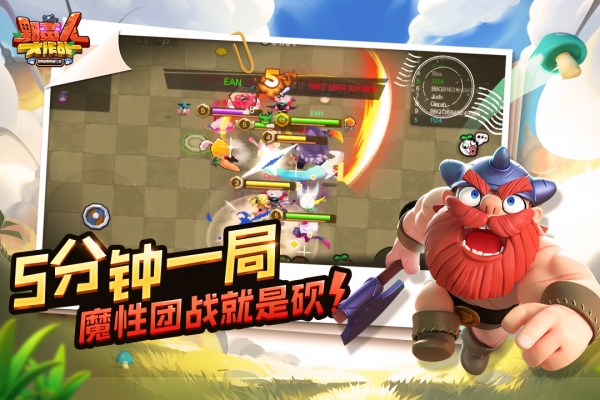 野蛮人大作战vivo版0