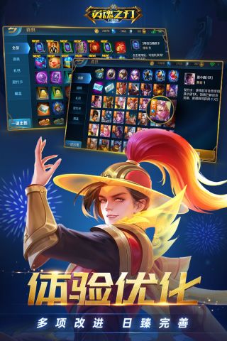 英魂之刃口袋手机版1