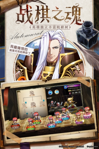 梦幻模拟战2手机版3