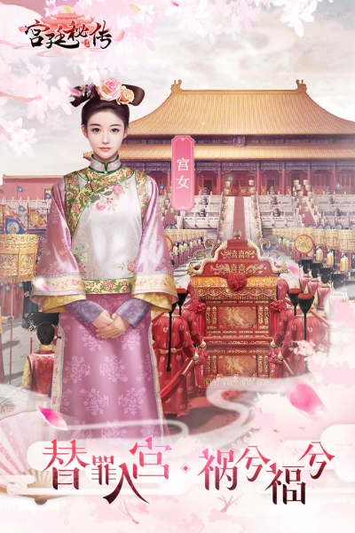 宫廷秘传内购无限元宝1