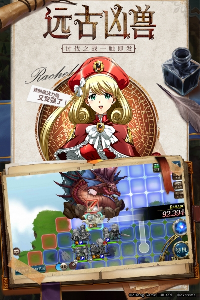 梦幻模拟战抖音版1