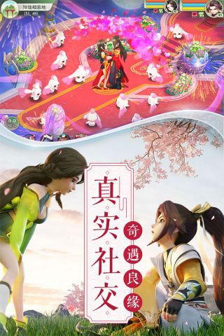 梦幻逍遥3