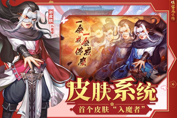 侠客风云传online抖音版1