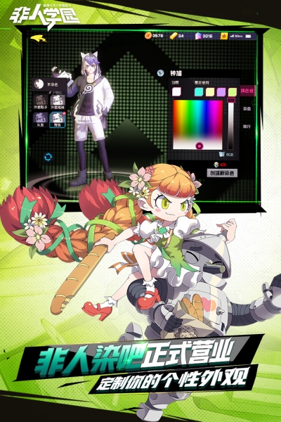 非人学园腾讯版1