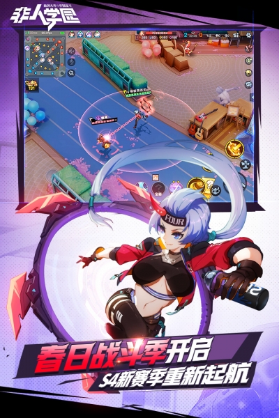 非人学园腾讯版4